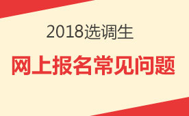 2018ѡϱ